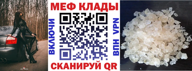 МЯУ-МЯУ мука  кракен   Нерчинск  закладка 
