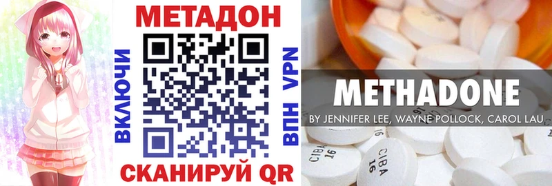 купить наркоту  Нерчинск  МЕТАДОН VHQ 